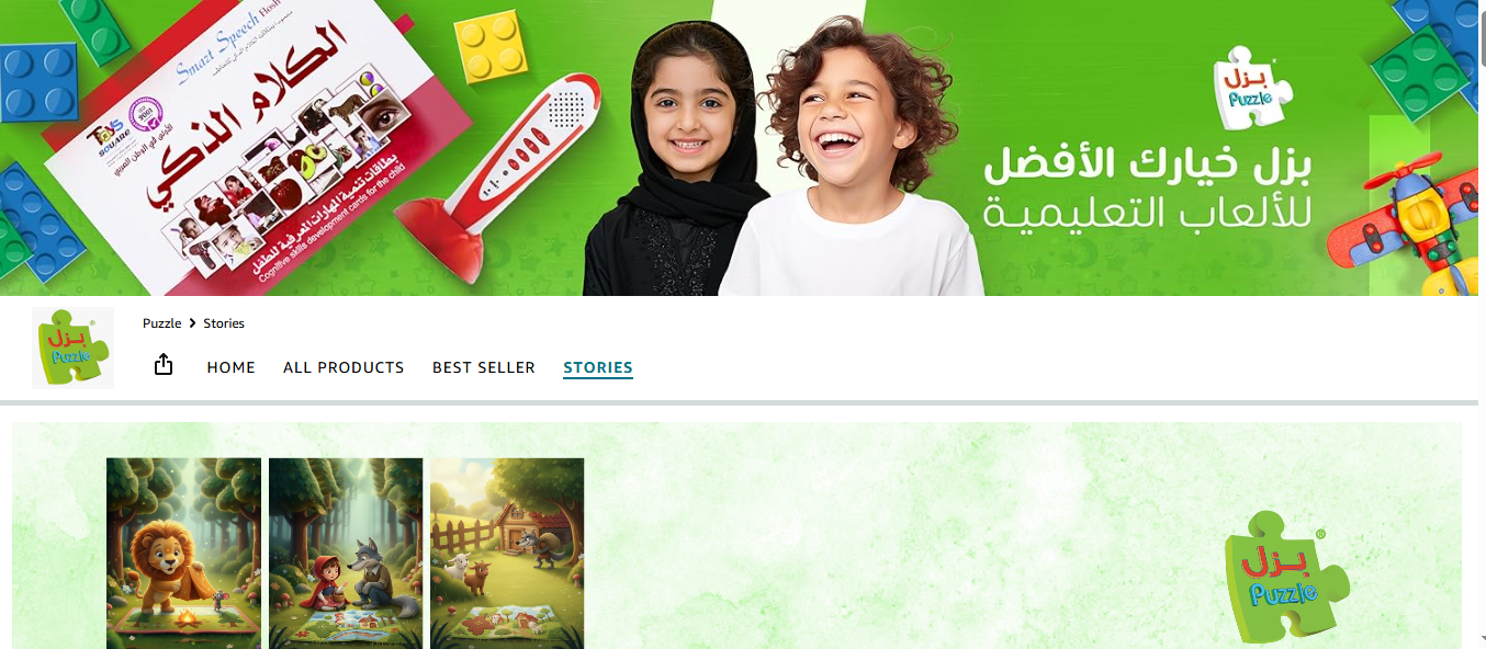 تصميم متجر اماوزن - الصورة 4