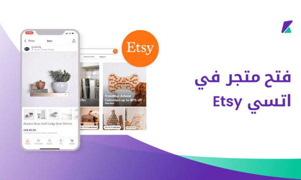 تعلم البييع علي إتسي